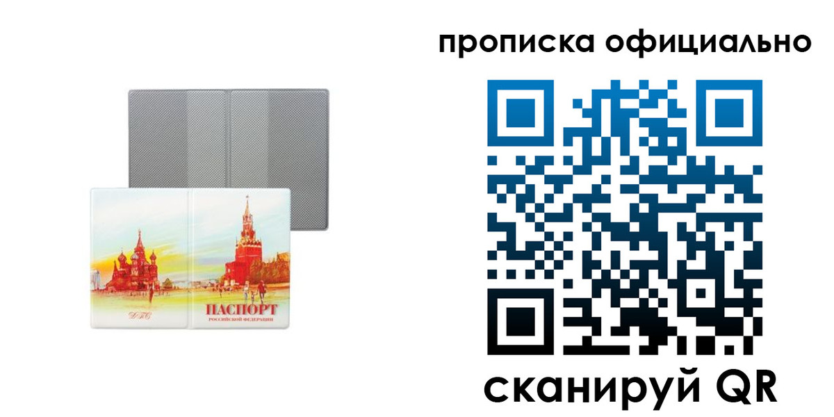 пропишу в квартире в Усть-Катаве