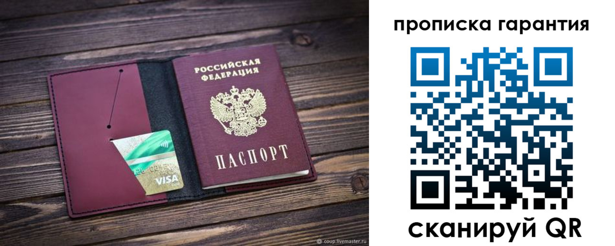 временная регистрация в квартире в Усть-Катаве