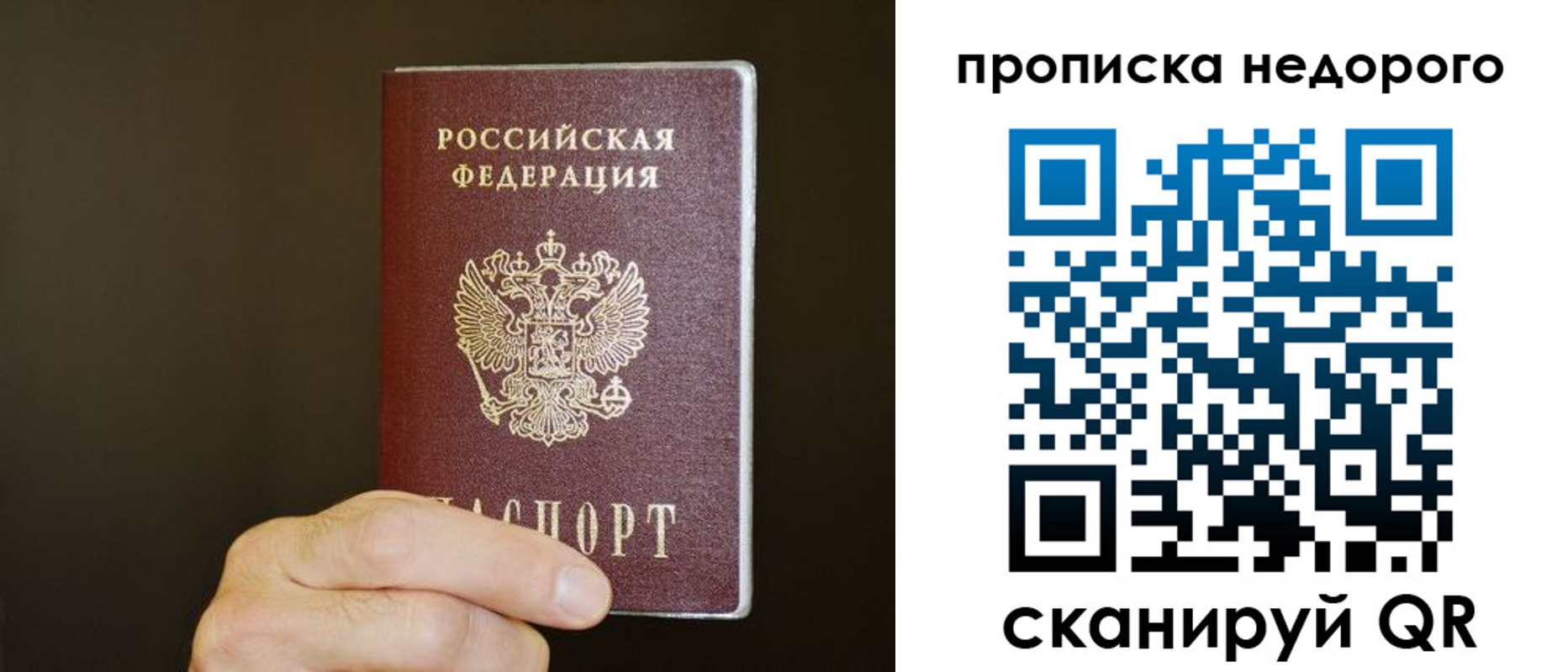прописка в квартире в Усть-Катаве
