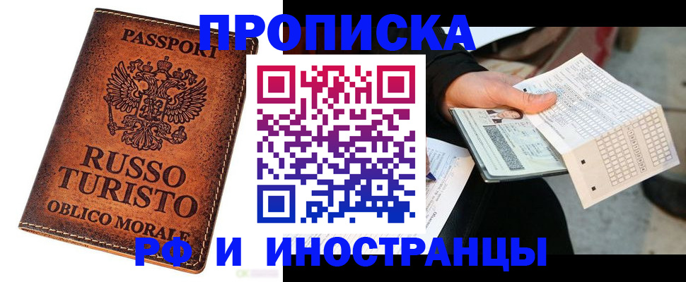 прописка паспорт в Усть-Катаве