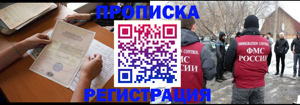 прописка штамп в Усть-Катаве