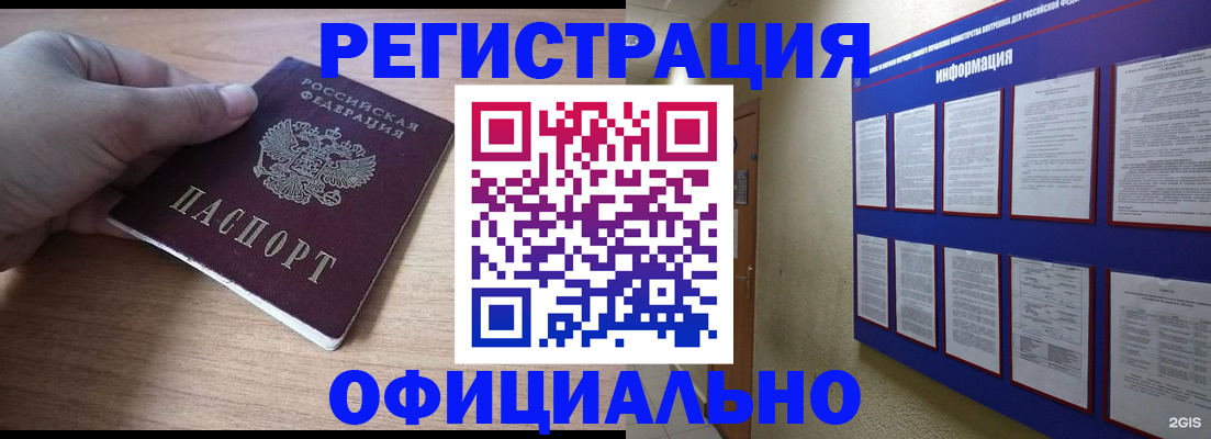 временная регистрация для школы в Усть-Катаве