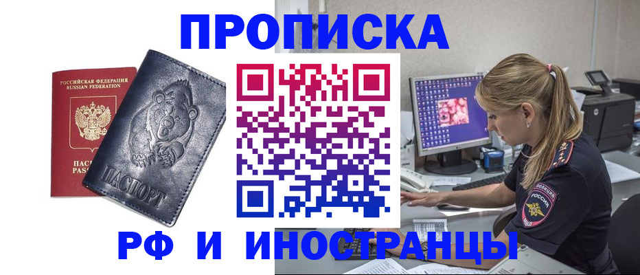 прописка паспорт в Усть-Катаве