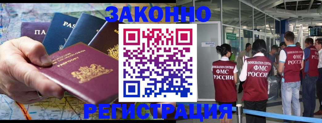 прописка гарантия в Усть-Катаве